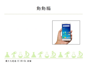化學電池原理-了解化學能轉換為電能，電極、正負離子各反應講解