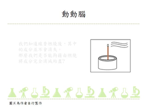 原子不滅定律