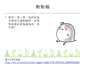以音叉作為敲擊樂器，探討共振現象