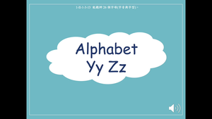 字母-Alphabet Yy Zz
