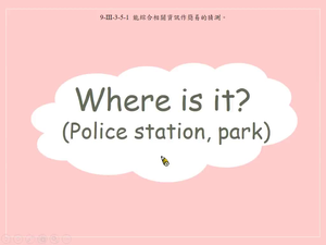 地點- Where is it? -Police station, park