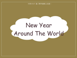文化-New Year Around The World