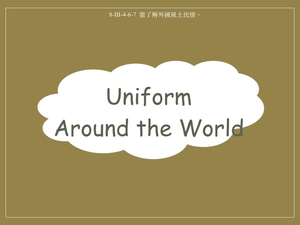 文化-Uniform Around the World