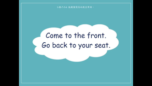 教室用語-Come to the Front. Go Back to Your Seat