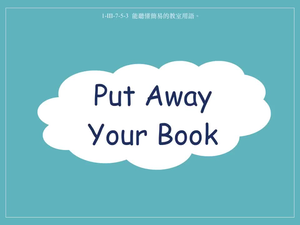 教室用語-Put your book away.