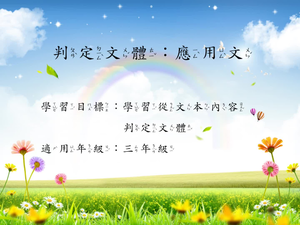 三年級應用文-1