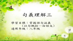 八年級詞類-1縮圖