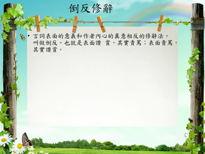 八年級倒反-1-資源代表圖