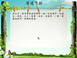 八年級層遞-1-資源代表圖