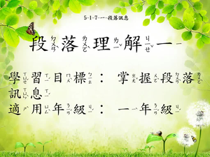一年級訊息(故事)-1縮圖