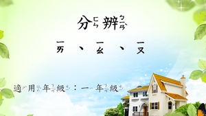 辨識結合韻一ㄞ、一ㄠ、一ㄡ縮圖