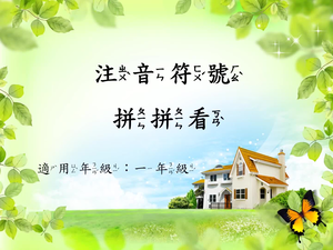 辨識三拼音縮圖
