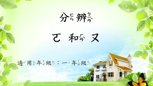 區辨ㄛ、ㄡ縮圖
