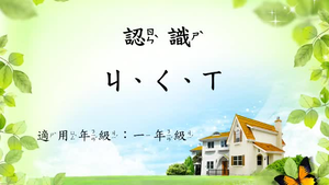 熟習注音符號ㄐ、ㄑ、ㄒ縮圖
