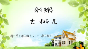 區辨ㄜ、ㄦ縮圖