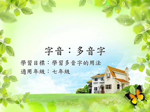 字音[七]/多音-資源代表圖