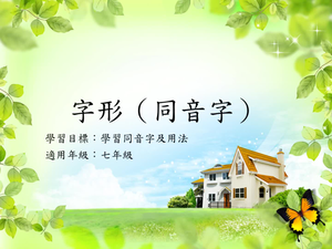 字形[七]/同音字1縮圖