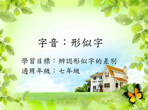 字形[七]/形近字1縮圖