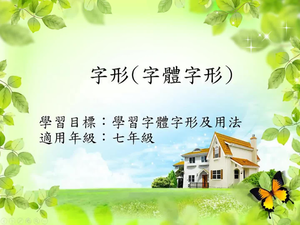 字形[七]/字體字形1縮圖