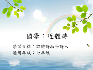 國學[七]/經史子集縮圖