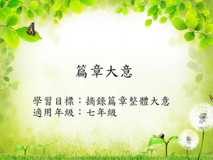 篇章[七]/篇意6縮圖
