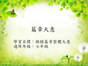 篇章[七]/篇意2縮圖