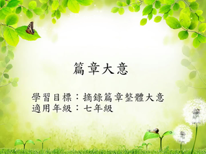 篇章[七]/篇意1縮圖