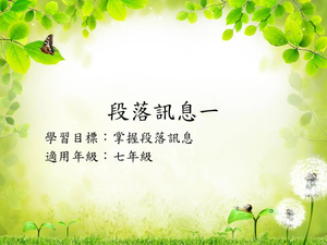 段落[七]/段落訊息1-資源代表圖