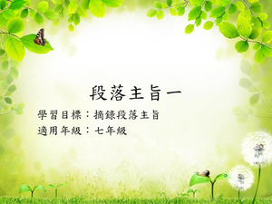 段落[七]/段旨4-資源代表圖