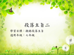 段落[七]/段旨2-資源代表圖