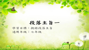 段落[七]/段旨1-資源代表圖