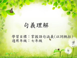 句義[七]/句義4-資源代表圖
