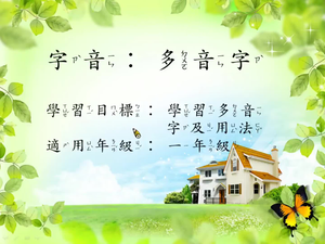 字音[一]/多音1縮圖