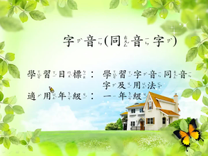 字形[一]/同音字3縮圖