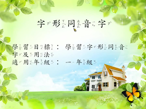 字形[一]/同音字2縮圖