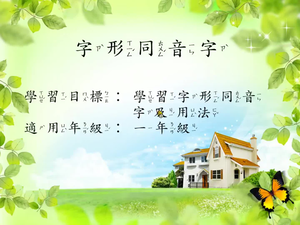 字形[一]/同音字1縮圖