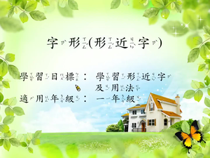 字形[一]/形近字3縮圖