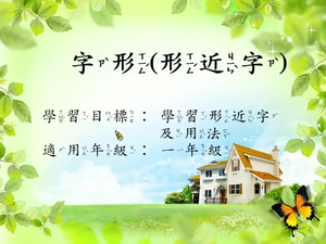 字形[一]/形近字2縮圖