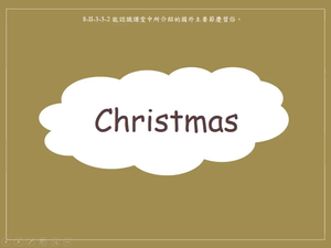 節慶-Christmas縮圖