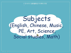 課程科目-Subjects -English, Chinese, music, PE, art, science, social studies, math縮圖