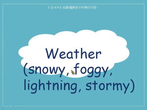 天氣-Weather -stormy, foggy, lightening, snowy