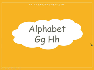 字母-Alphabet Gg Hh縮圖