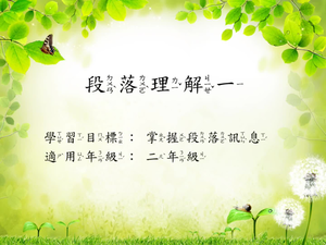 二年級訊息(故事)-1。縮圖