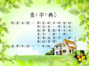 字形[一]/查字典