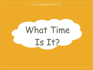 時間-What time is it?