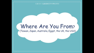 國家-Where Are You From?- Taiwan, Japan, Australia, Egypt, the UK, the USA