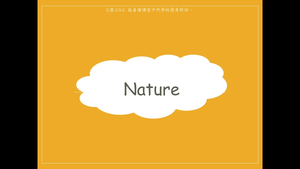 季節-Nature