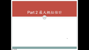 羅吉斯迴歸(二)縮圖