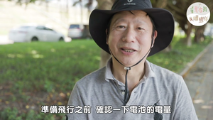看見藝術EP1：認識空拍機-資源代表圖