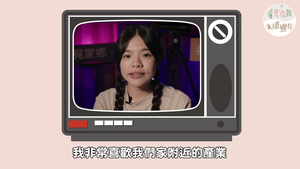 看見藝術EP7 ：如何拍好一個故事-資源代表圖